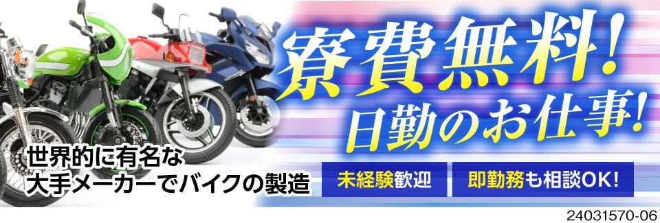 株式会社ジャパンクリエイト 兵庫県明石市 ワンルーム寮完備 働いている間ずっと 工場求人のジョブコンプラス