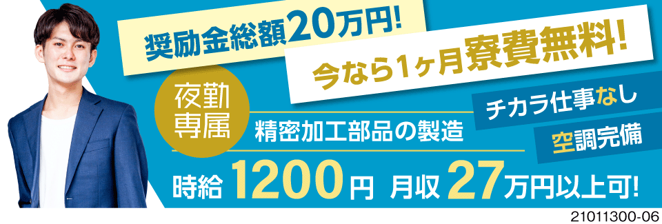 株式会社ジャパンクリエイト 広島県呉市 奨励金万円支給 未経験でも稼げる 工場求人のジョブコンプラス