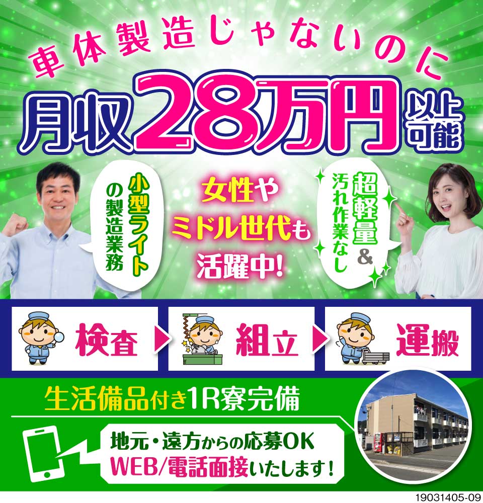 株式会社イカイ九州 佐賀県佐賀市 一番人気の検査業務 それでも月収28 工場求人のジョブコンプラス