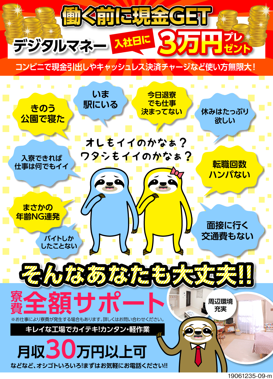 Utエイム株式会社 愛知県名古屋市 ピンチだって大丈夫 Utエイムが何と 工場求人のジョブコンプラス