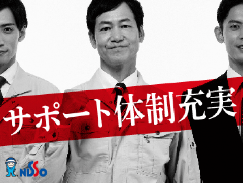 日総工産株式会社(福岡県直方市)来場不要☆WEB面談実施中！経験不問 