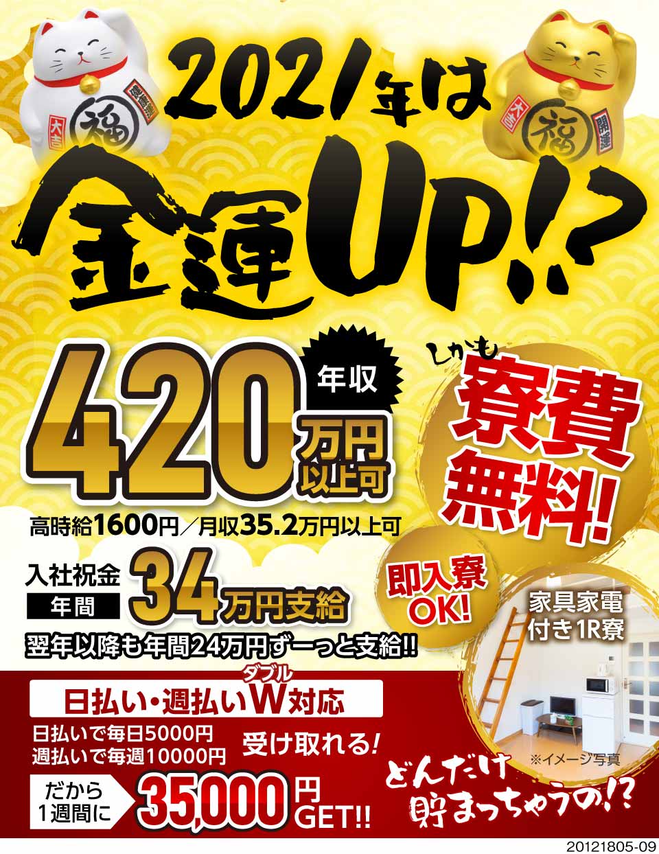 株式会社ランプラス 愛知県豊田市 高時給1600円 土日休み 初年度祝 工場求人のジョブコンプラス