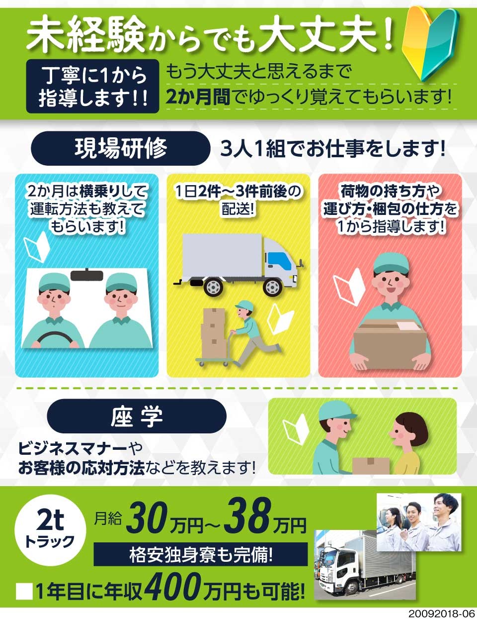 株式会社ハート引越センター 関東支店 東京都葛飾区 未経験でもしっかり稼いで活躍できる ドライバー 運転手求人のジョブコンプラスd