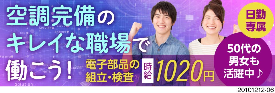 東洋ワーク株式会社 広島県三次市 働きやすいお仕事 日勤のみ 残業少 工場求人のジョブコンプラス