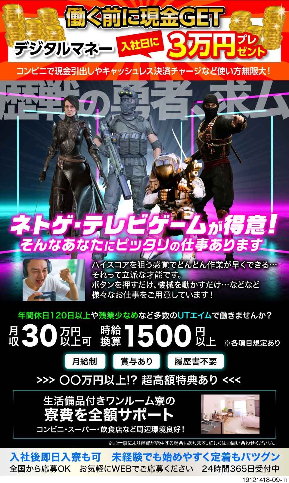 Utエイム株式会社 静岡県湖西市 志望動機は ゲーム好き ボタンを 2944 工場求人のジョブコンプラス