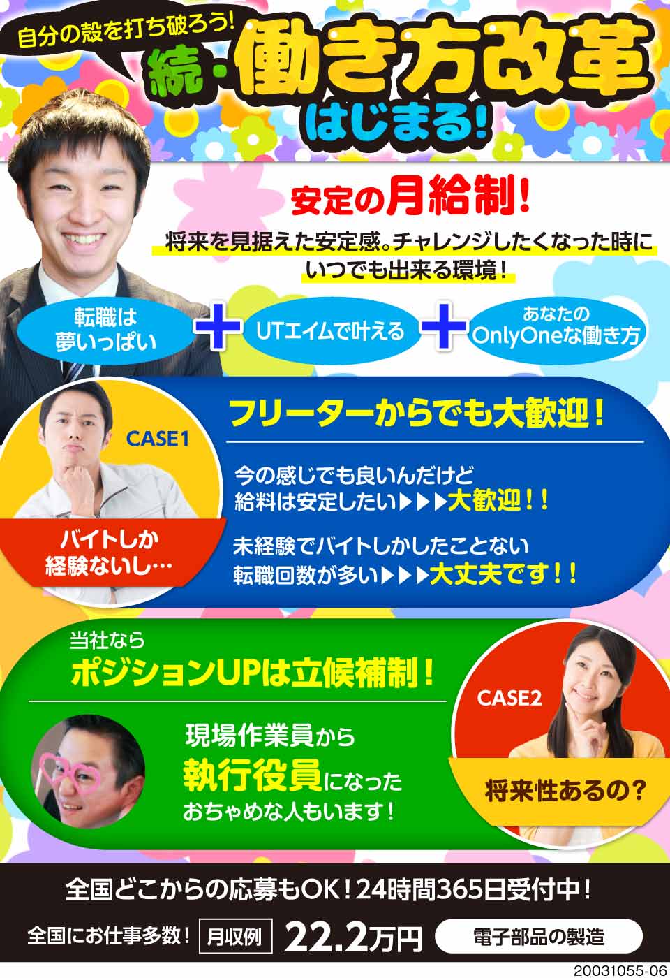 Utエイム株式会社 鹿児島県伊佐市 長 く安定するなら月給制 作業環境も 工場求人のジョブコンプラス