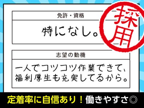 Utエイム株式会社 岐阜県岐阜市 働きやすい土日休み 自動車用シートの 3097 工場求人のジョブコンプラス