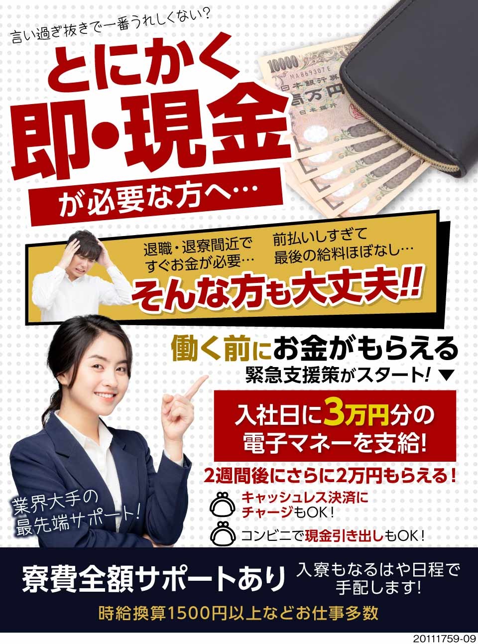 Utエイム株式会社 鹿児島県出水市 超ピンチなアナタのために 入社日に電 工場求人のジョブコンプラス