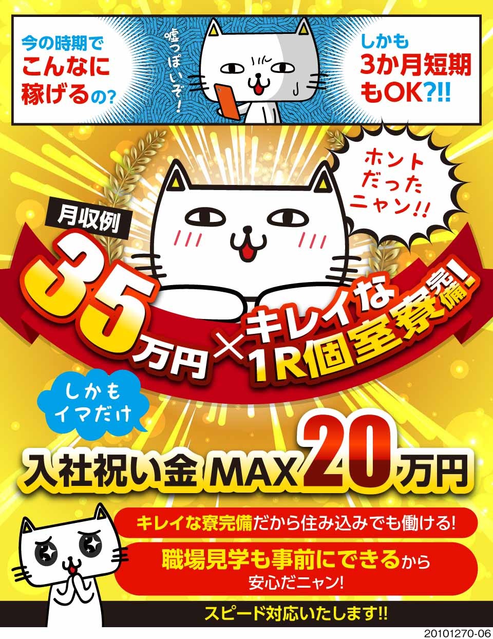 エヌエス テック株式会社 熊本県八代市 入社祝い金max万円 高時 工場求人のジョブコンプラス