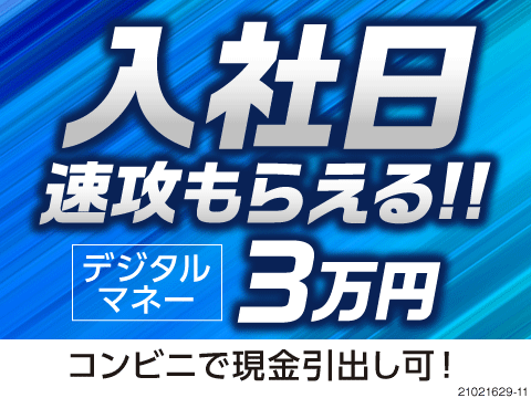 Utエイム株式会社 愛知県刈谷市 仕事変えたい 給料あげたい あなたの 工場求人のジョブコンプラス