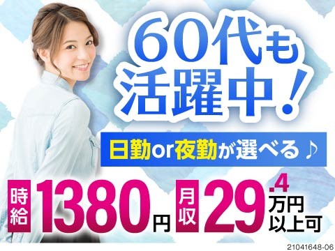 株式会社エイジェック 長野県上田市 短期もok 時給1150円 138 工場求人のジョブコンプラス