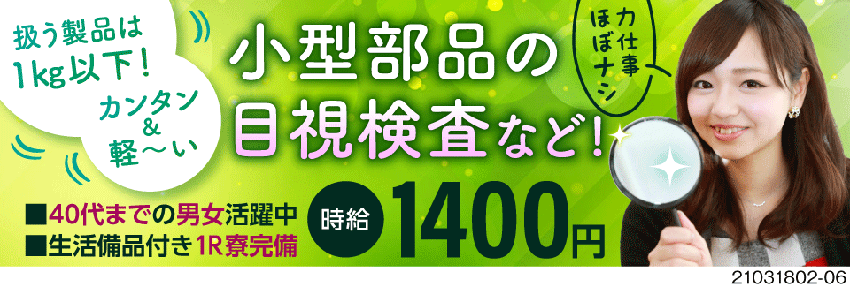 株式会社シーケル つくば学園オフィス 茨城県稲敷郡阿見町 カンタン 小型軽量部品の目視検査 高 3151 工場求人のジョブコンプラス