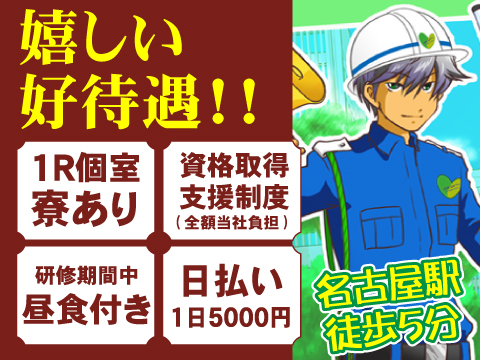 株式会社セリセーフティー 愛知県名古屋市中川区 アニメ好き 大河ドラマ好き 気の 3085 工場求人のジョブコンプラス