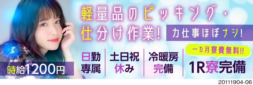 株式会社シーケル つくば学園オフィス 栃木県小山市 軽量品のピッキング作業 力仕事ほぼナ 3745 工場求人のジョブコンプラス