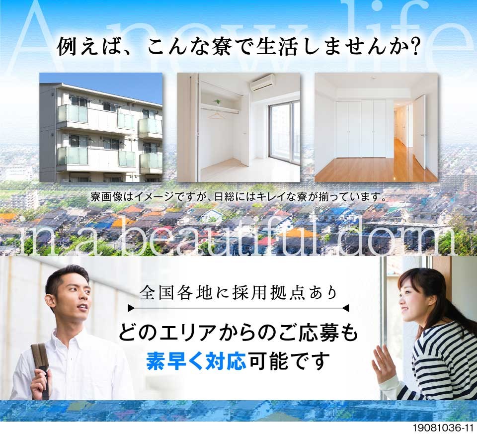 日総工産株式会社 福岡県京都郡苅田町 特典総額70万円 内5万円は入社10 3238 工場求人のジョブコンプラス