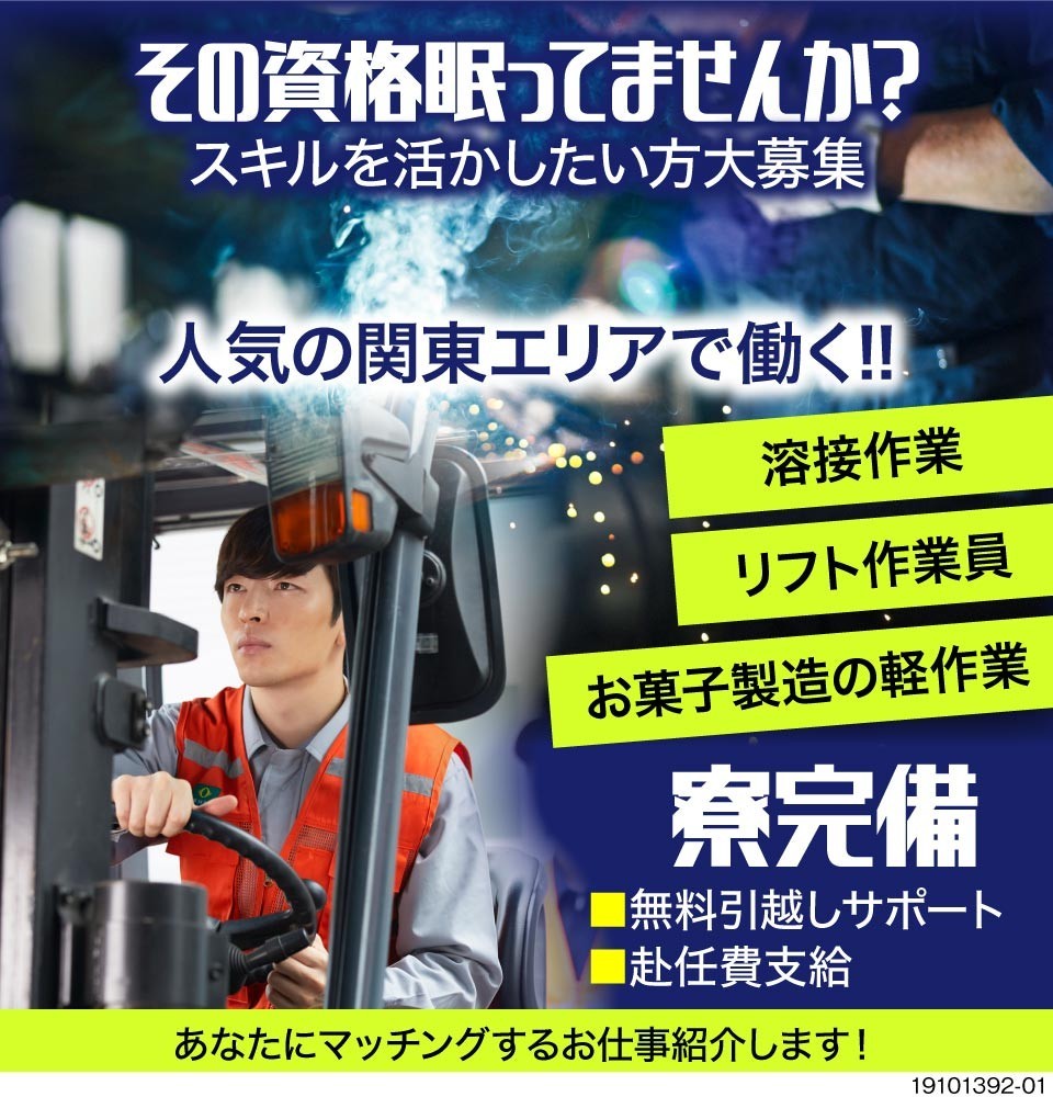 トリプルエース株式会社 神奈川県横浜市 関東エリアで働く 夢に向かって あ 3238 工場求人のジョブコンプラス