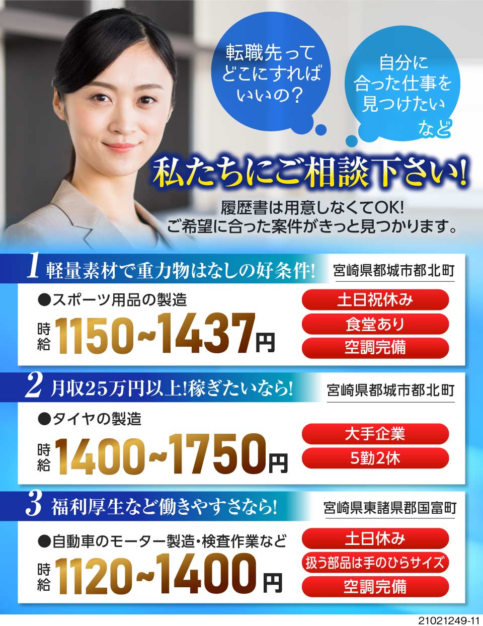 香川県の転職 求人情報 地方特化の転職エージェントならhurex ヒューレックス