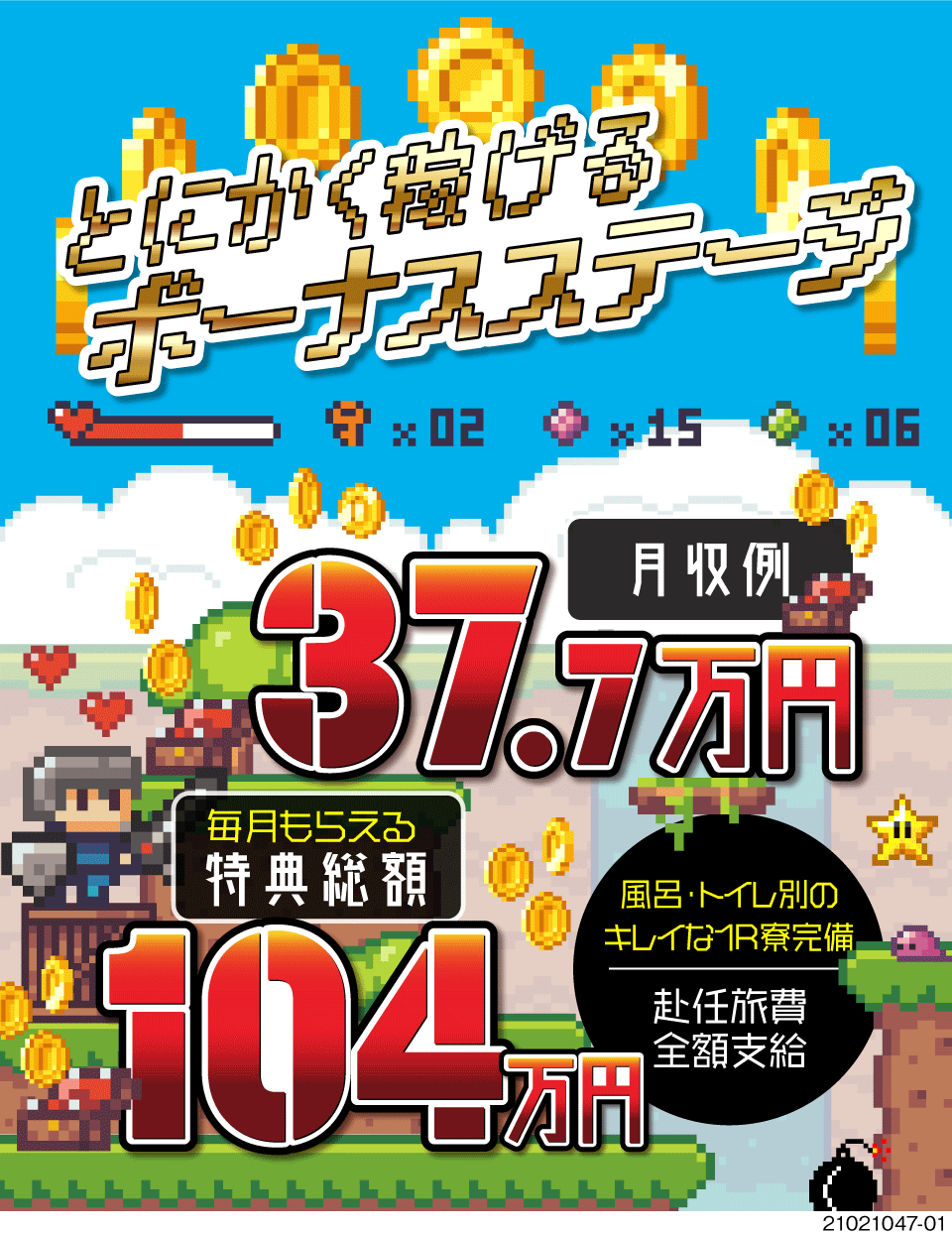 株式会社jc 岐阜県各務原市 ドーンと厚待遇 まさにボーナスステー 工場求人のジョブコンプラス