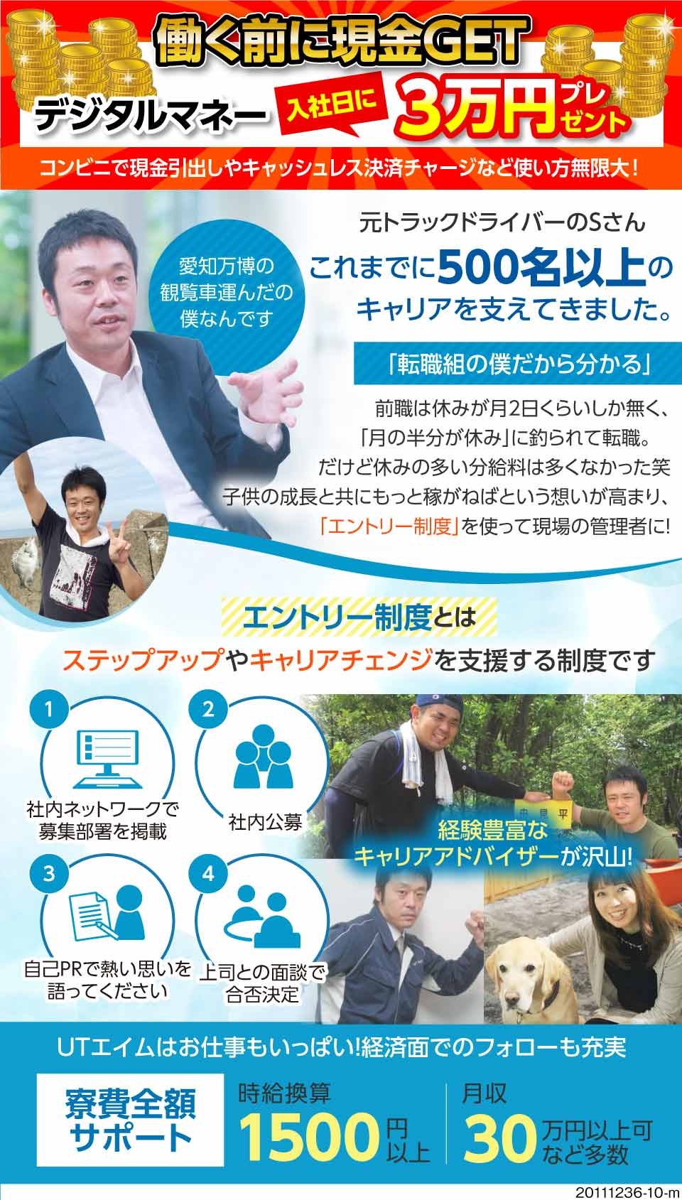 Utエイム株式会社 福岡県福岡市 実際に働くスタッフに聞いた Utエイ 工場求人のジョブコンプラス