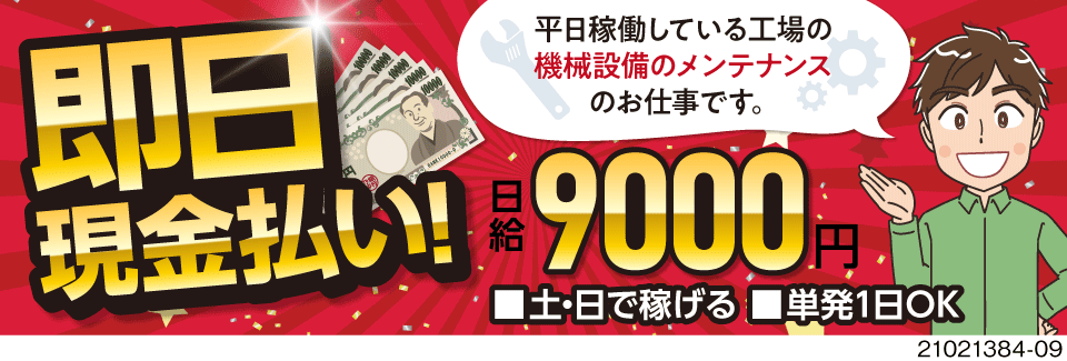 株式会社都工業 愛知県豊田市 当日現金手渡しok ちょっとお小 334781 工場求人のジョブコンプラス