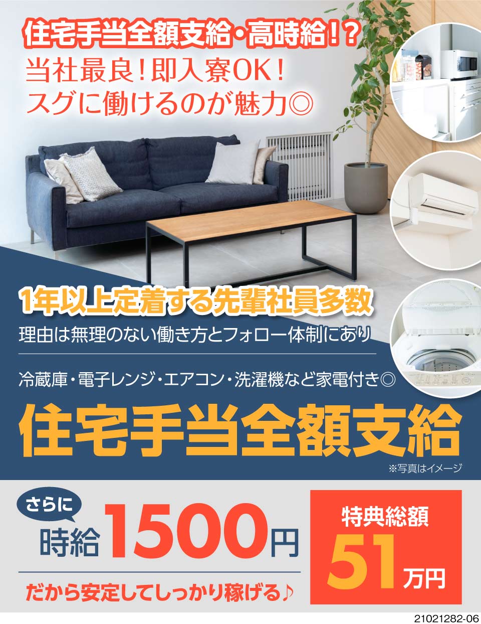 新品入荷 洗濯機 エアコン 冷蔵庫 ベッド ソファー テーブル 電子レンジ - 洗濯機