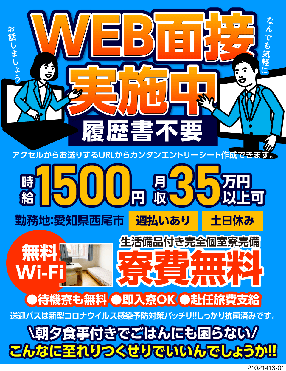 株式会社アクセル 熊本県八代市 Web面接ok 履歴書不要 全国 工場求人のジョブコンプラス