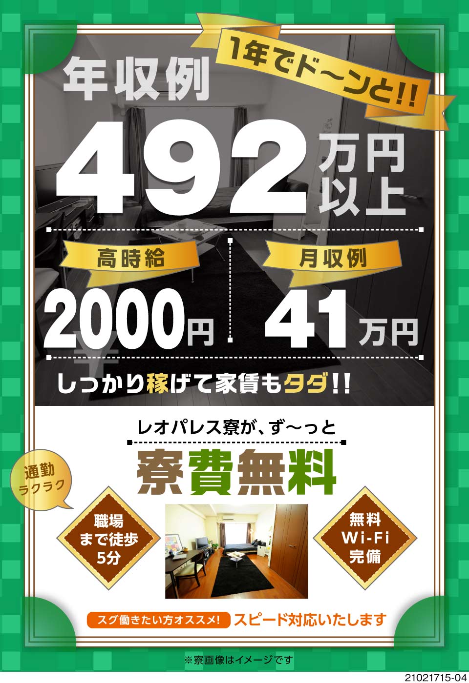 株式会社イカイプロダクト 神奈川県厚木市 寮費永久0円 高時給1750円で 3345 工場求人のジョブコンプラス