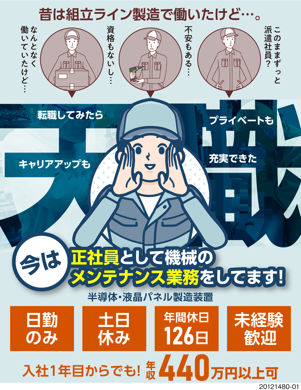 Ndsソリューション株式会社 宮城県仙台市 勤務地例 三重県 派遣で工場に勤めて 工場求人のジョブコンプラス