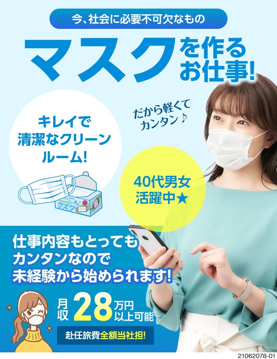 高木工業株式会社 茨城県つくば市 急募 寮費補助あり 月収28万円以上 3411 工場求人のジョブコンプラス