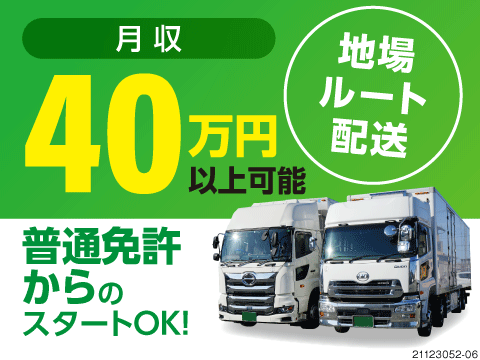 岐阜県のドライバー 運転手求人 転職 募集ならジョブコンプラス