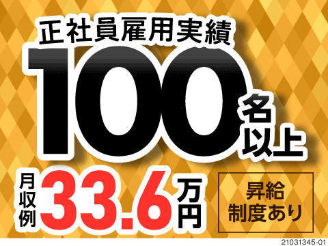 サンスイ機工株式会社 福井県越前市 入社祝金10万円支給 寮費補助あり 3551 工場求人のジョブコンプラス