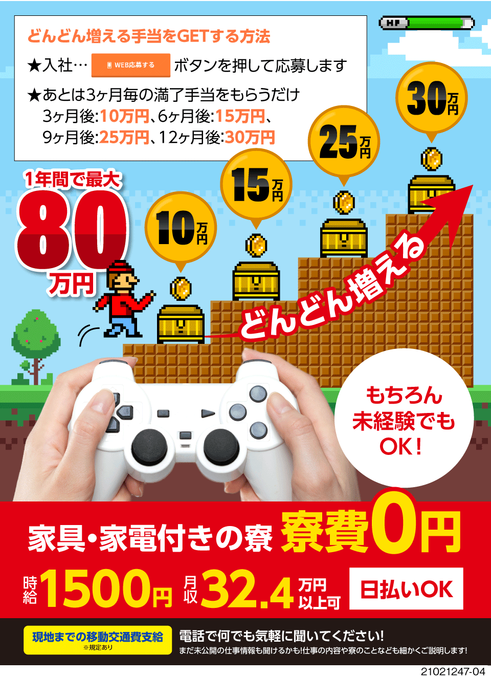 株式会社綜合キャリアオプション 大阪府高槻市 1年間働いて満了金最大80万円get 工場求人のジョブコンプラス