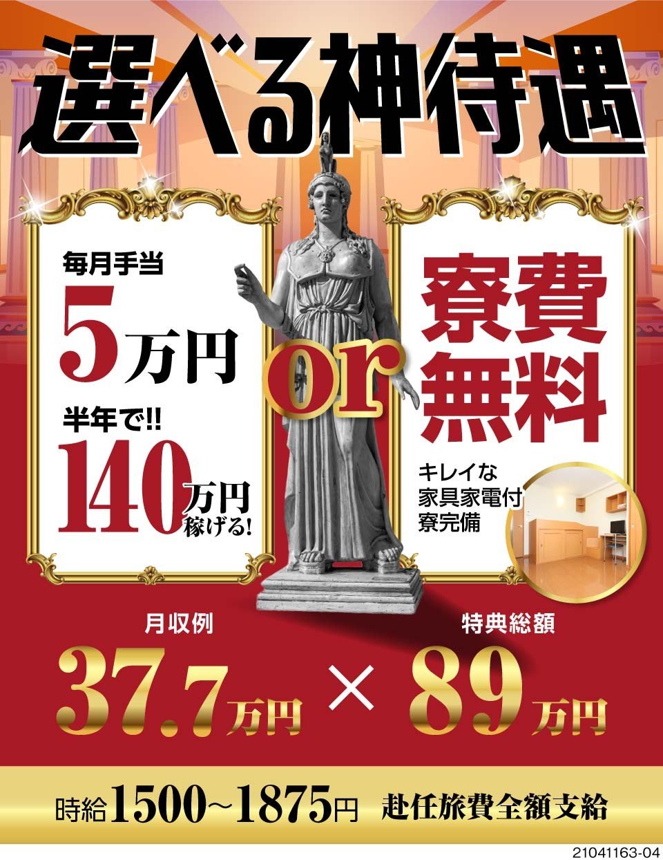 株式会社jc 愛知県名古屋市北区 あなたはどっち 寮費無料or手当 工場求人のジョブコンプラス