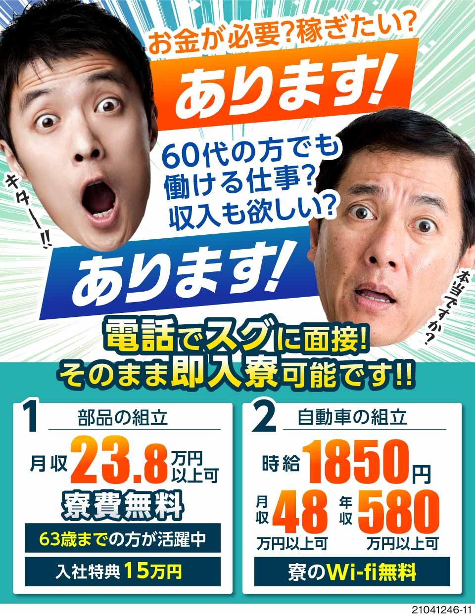 株式会社ワールドインテック 愛知県名古屋市中区 稼げるお仕事も シニア活躍中の軽作業 工場求人のジョブコンプラス