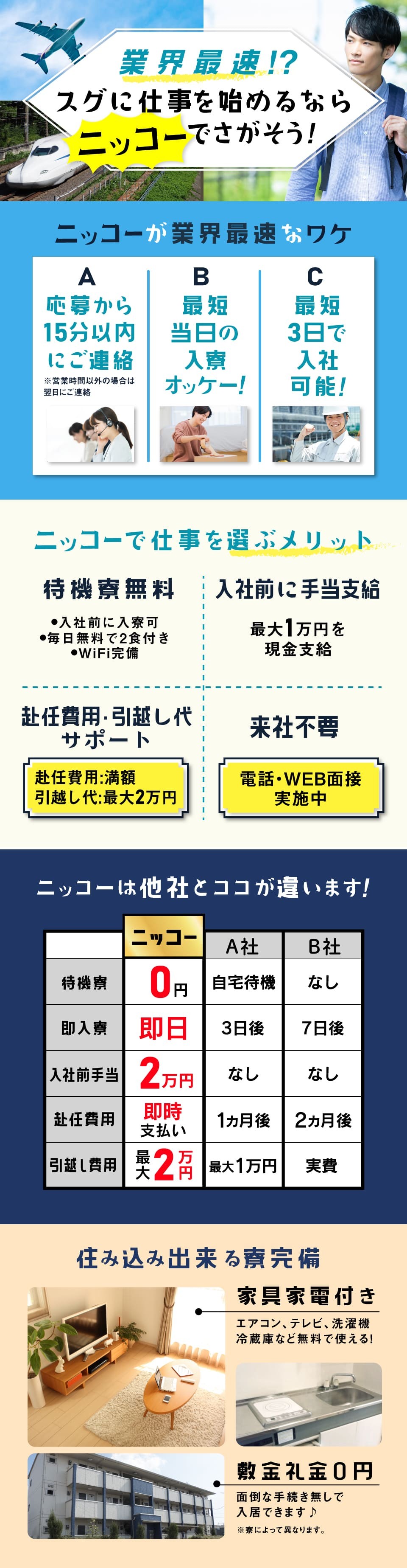 株式会社ニッコー 愛知県豊田市 40代 50代の男性活躍中 ハン 工場求人のジョブコンプラス