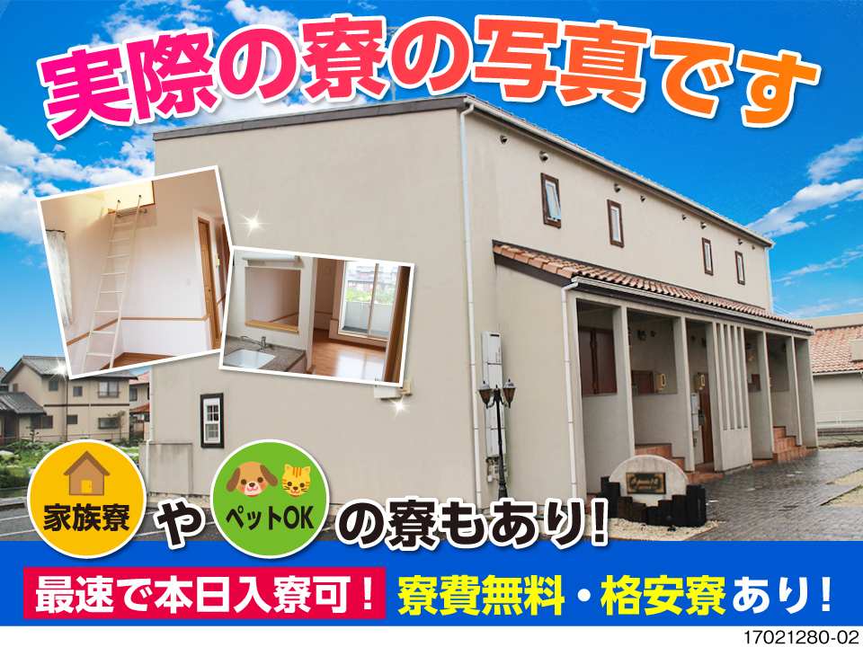 株式会社ニッコー 三重県いなべ市 履歴書不要 選べる神待遇 祝い金4 工場求人のジョブコンプラス