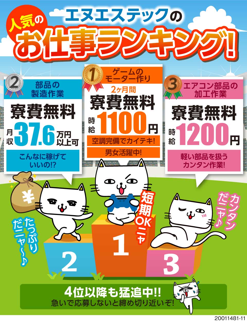 エヌエス テック株式会社 大阪府大阪市西成区 マッハ決め 超カンタン作業 時給12 工場求人のジョブコンプラス