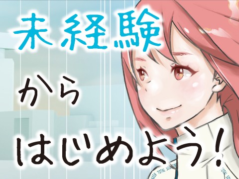 日研トータルソーシング株式会社 山梨県中巨摩郡昭和町 ロボット 設備エンジニア 未経験か 工場求人のジョブコンプラス