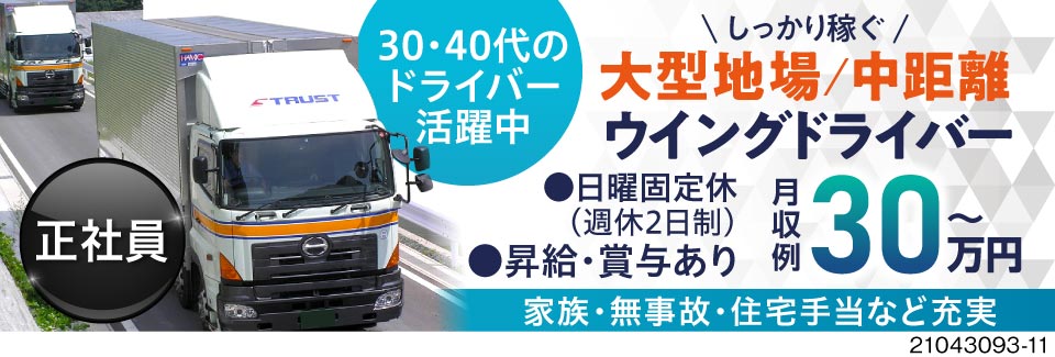 静岡県のドライバー 運転手求人 転職 募集ならジョブコンプラス