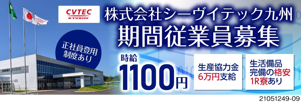 2021年最新おすすめの期間工 給料 寮 正社員登用など徹底比較 はたら工場マガジン