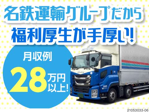 60代も活躍中のドライバー 運転手求人 転職 募集ならジョブコンプラス