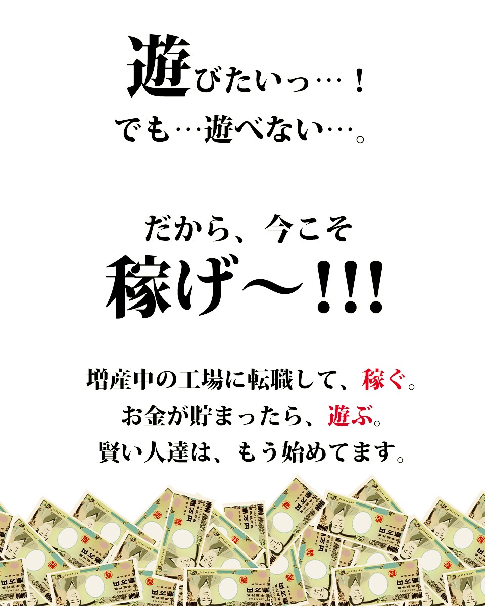 株式会社京栄センター 名古屋営業所 愛知県岡崎市 時給1800円の最強staff募集 工場求人のジョブコンプラス