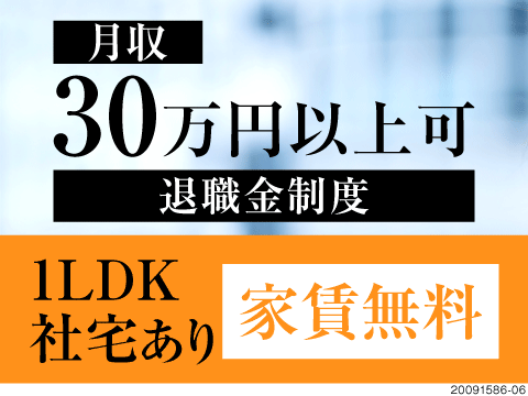 株式会社ワールドインテック 静岡県静岡市葵区 入社特典60万円 月収33万円以上可 工場求人のジョブコンプラス