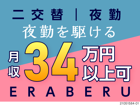 Sgフィルダー株式会社 中部支店 愛知県名古屋市中村区 夜勤専属って実は働きやすい 選べる 工場求人のジョブコンプラス