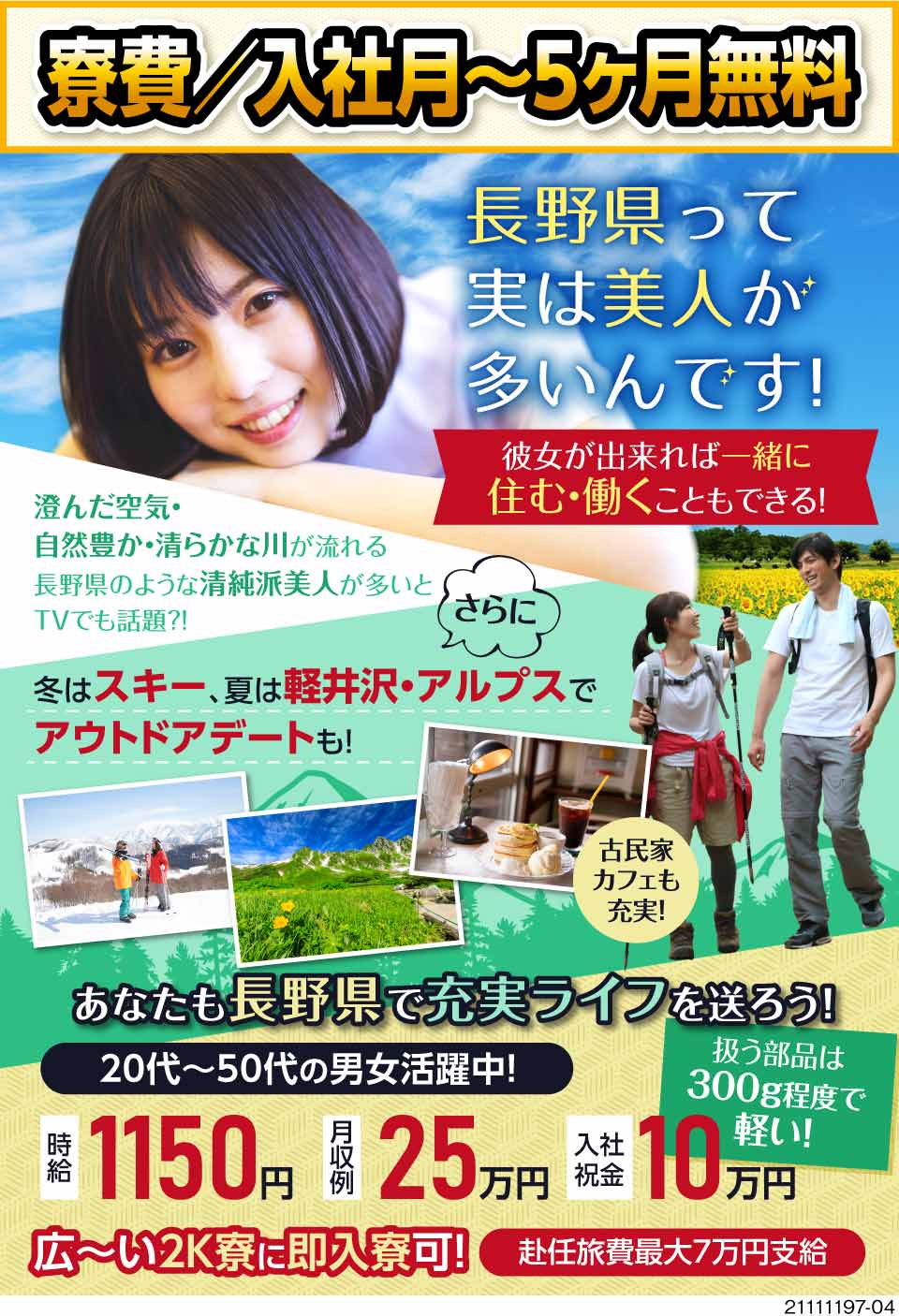 株式会社エス エス産業 長野県上伊那郡飯島町 豆腐ぐらいの重さの部品で月収例25万 工場求人のジョブコンプラス