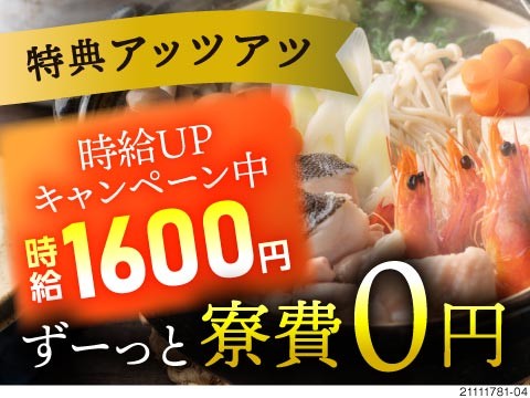 株式会社ビート 姫路支店 福岡県福岡市東区 特典豊富な収穫の秋 好待遇ワーク始め 373620 工場求人のジョブコンプラス