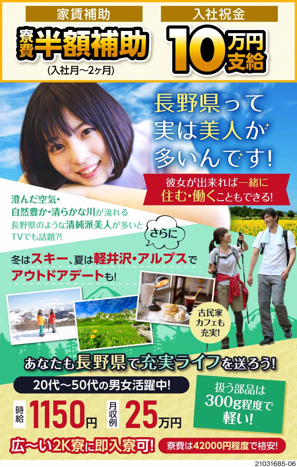 株式会社エス エス産業 北海道札幌市中央区 仕事も住まいも彼女も全て手に入る 3743 工場求人のジョブコンプラス