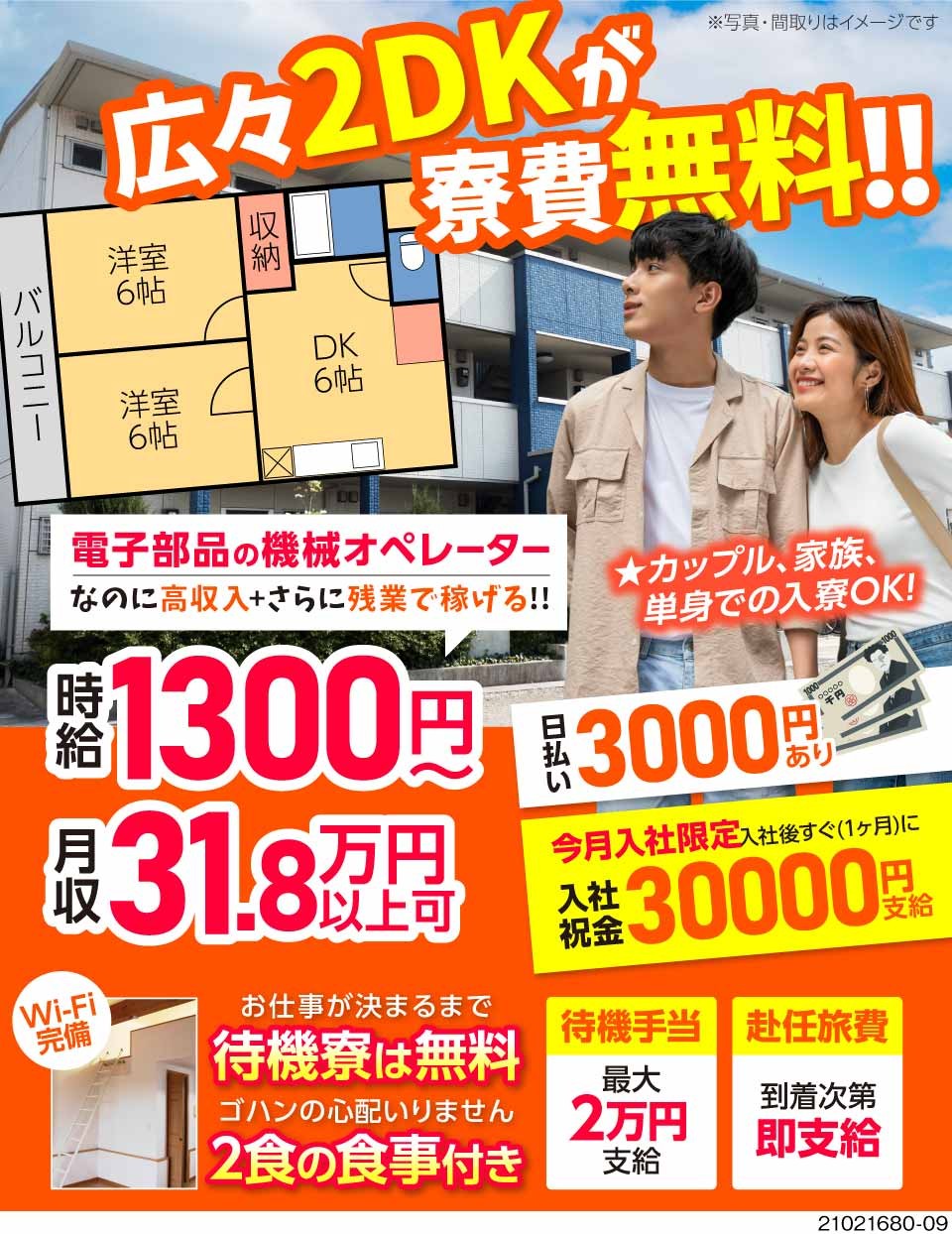 株式会社ニッコー 京都府京都市上京区 電子部品製造で月収31万円 さらに 3715 工場求人のジョブコンプラス