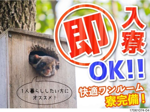 アウトソーシンググループ 埼玉県大里郡寄居町 就業先は本田技研工業株式会社 埼玉 工場求人のジョブコンプラス