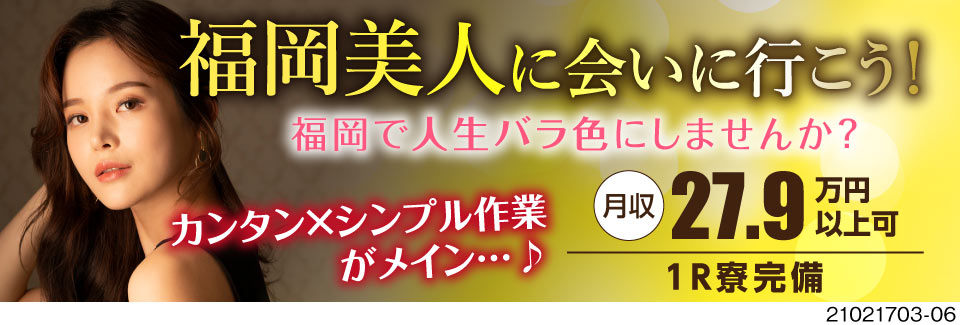 株式会社サンズ 北九州事業所 福岡県の求人 正社員 派遣 ならジョブコンプラス